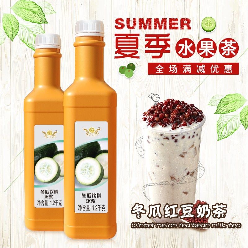 奕方冬瓜饮料浓浆浓缩果泥黑糖风味冬瓜茶餐饮咖啡奶茶店原材料,粮油调味/速食/干货/烘焙,果酱/鲜花酱/甜味酱,淘宝优惠券,粉丝福利购,淘宝优惠卷
