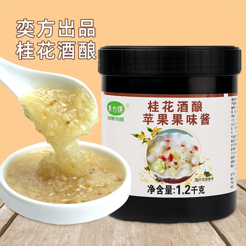 奕方桶装开罐即用桂花酒酿果酱