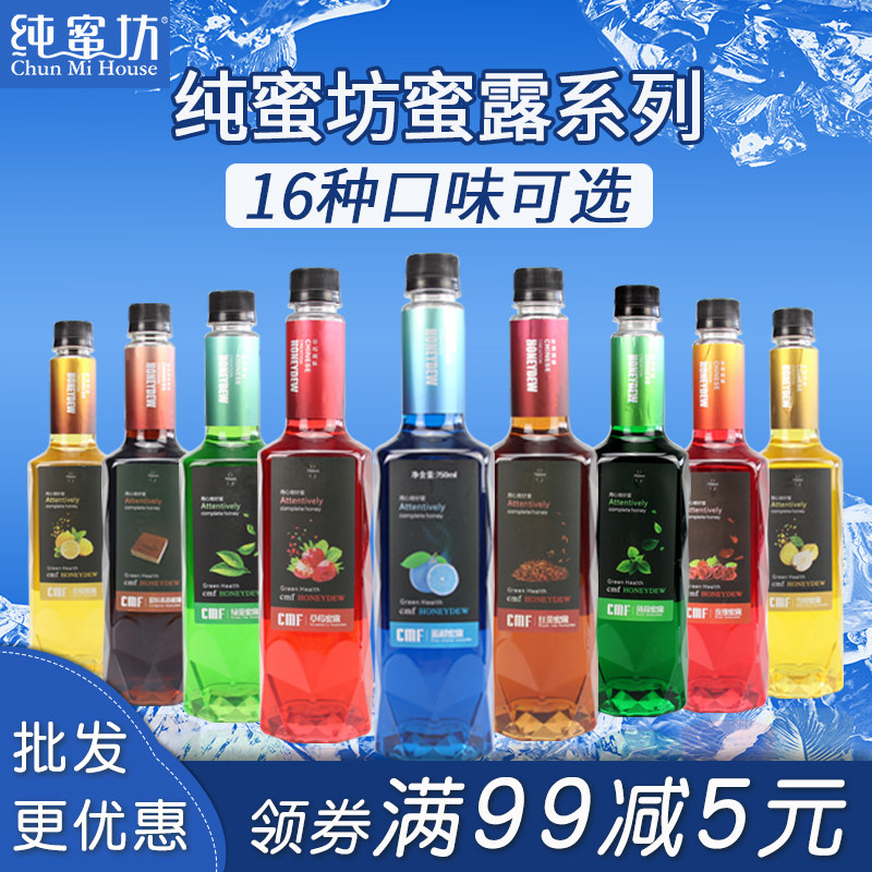 纯蜜坊蓝柑蜜露果露调味糖浆咖啡奶茶店专用原料风味蓝甘果糖商用