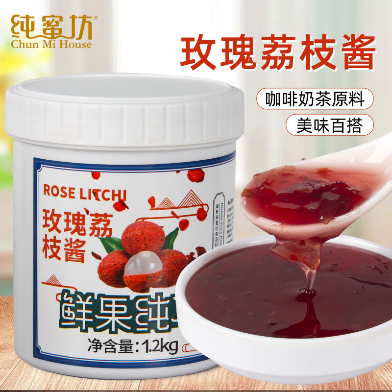 纯蜜坊玫瑰荔枝果酱果泥烘焙奶茶店饮品专用果泥果肉果酱1.2kg