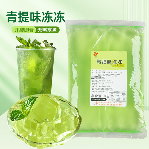 免煮青提味冻艾维尼开袋即食
