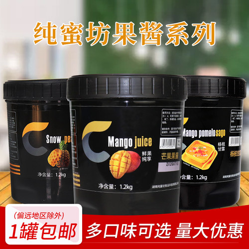 纯蜜坊c草莓甘露奶茶店原料果泥