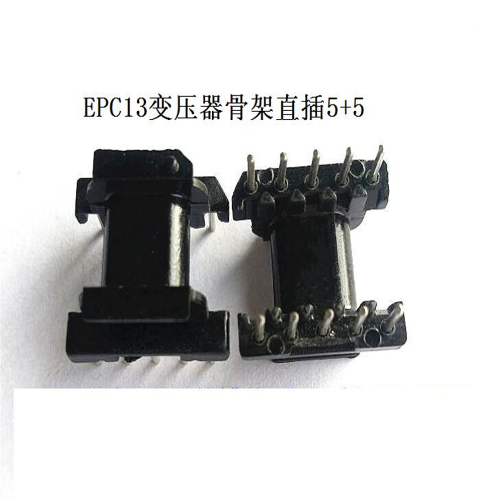 EPC13变压器磁芯骨架卧式5+5针