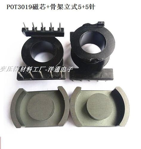 POT3019高频磁芯骨架立式5+5针