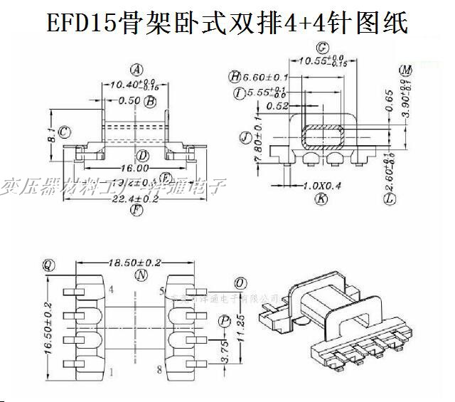 EFD15电源干式骨架电源磁芯