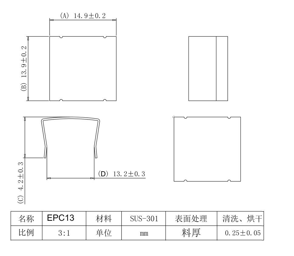 EPC13方盖钢夹变压器钢夹扣子