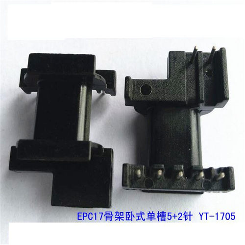 EPC17骨架卧式单槽5+2针1705