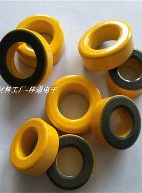 T20-6T30-6T37-6T38-6T50-6T60-6T68-6T80-6铁粉芯磁环黄灰环