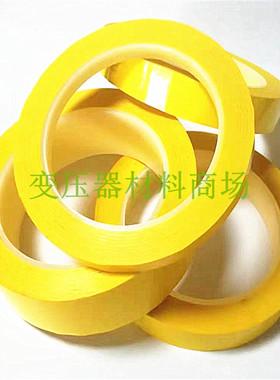 14mm15mm16mm17mm18mm19mm20mm黄色高温胶带马拉胶带