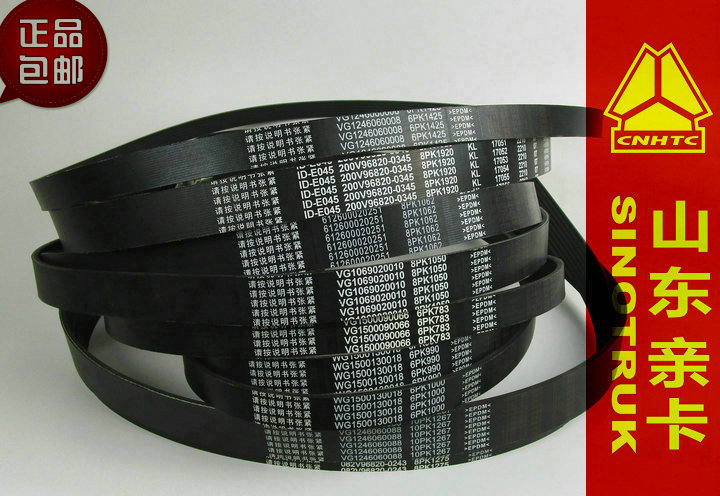 豪沃原厂发电机皮带空调皮带风扇皮带金王子t7h汕德卡原厂皮带t5g