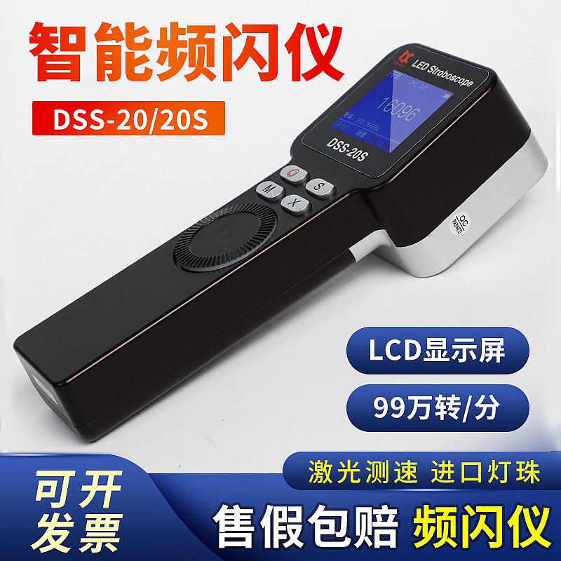 数显测速仪红外跟踪德信自动跟踪