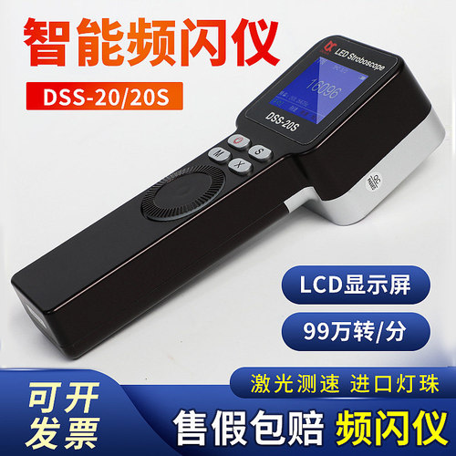数显测速仪红外跟踪德信自动跟踪