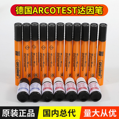 德国ARCOTEST达因测试测试笔