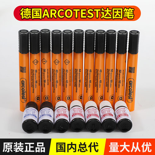 德国ARCOTEST达因测试测试笔