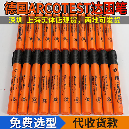 原装德国arcotest达因笔电晕检测22 24 26 28 30 32-72全套电晕笔