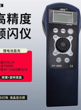 LED频闪仪DT328E印刷频闪灯转速表DT2018E DT325 LED电机测速仪
