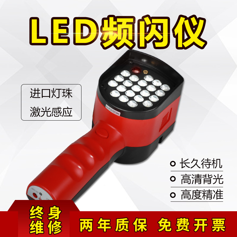 频闪仪JNC自动追踪红外激光