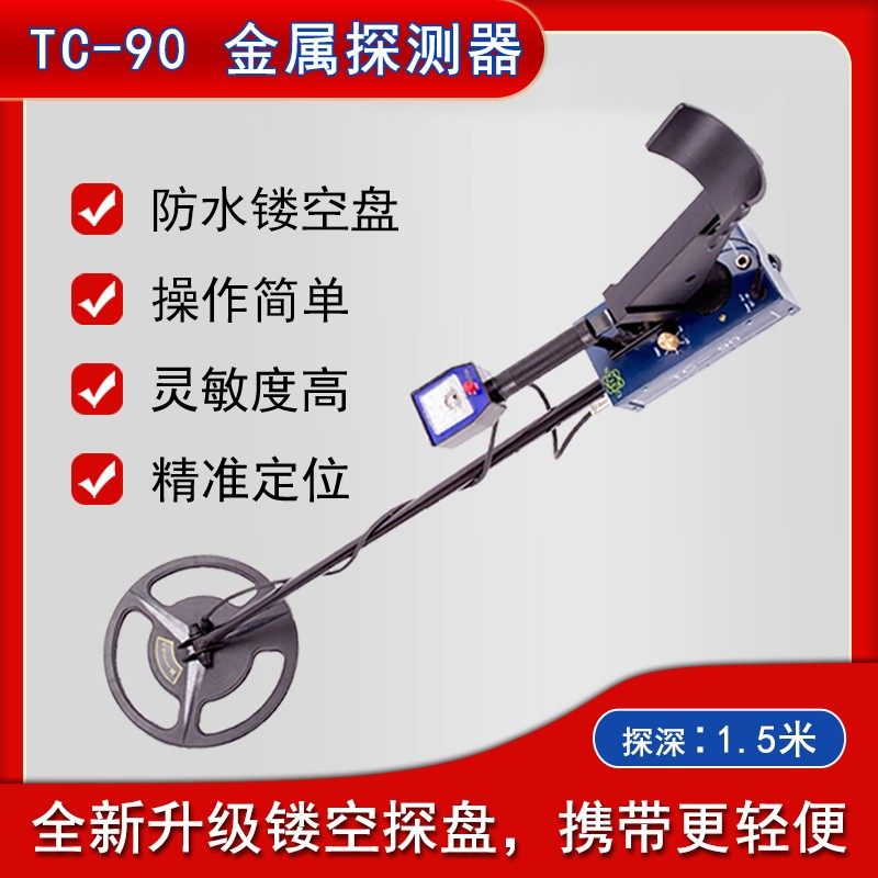 考古兴华探宝器探考古测仪