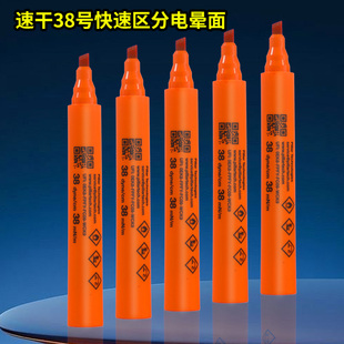 英国舒曼pillar38号快速区分电晕面达因笔苏曼电晕笔速干快干油性