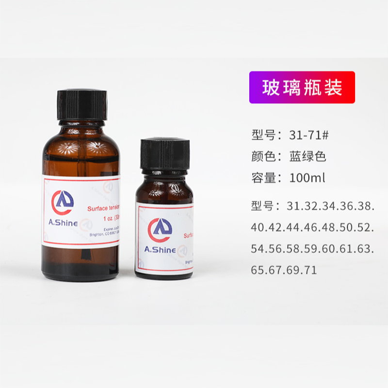 美国爱莎A.Shine28 30 32 34 36-60号30ml带刷子达因液测试墨水