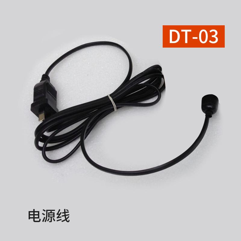 DT-03频闪仪充电器充电线
