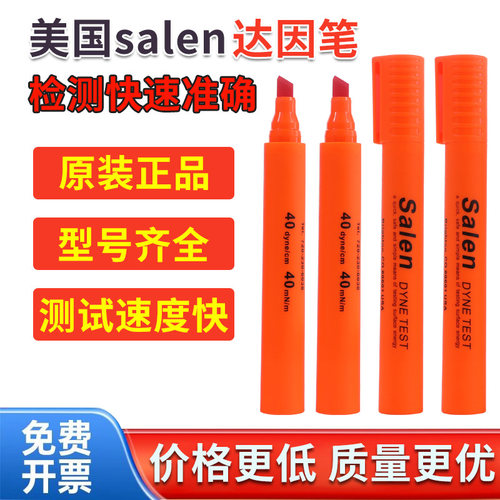 美国salen 莎隆达因笔电晕笔21-72号张力测试笔清洁度测试电晕笔