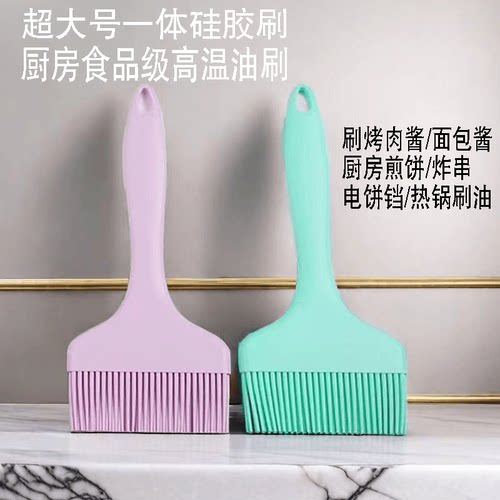酱料厨房硅胶家用特大烧烤刷子