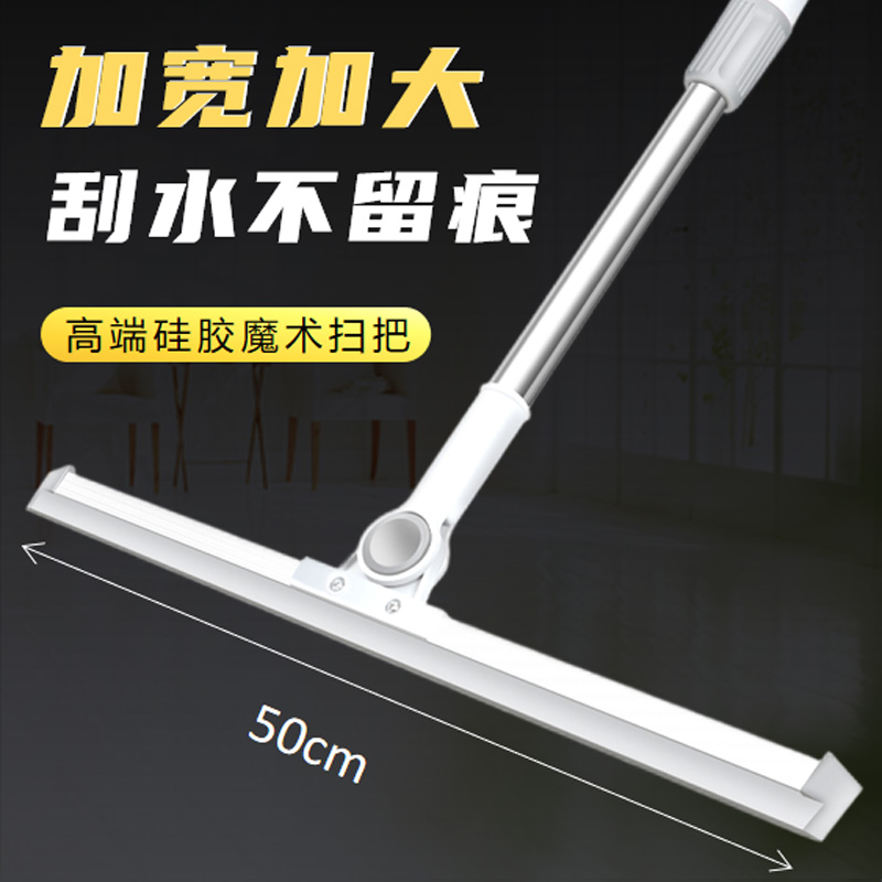魔术扫把刮水拖地两用