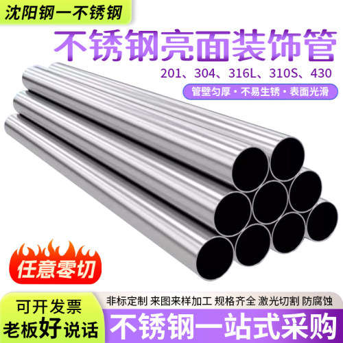 沈阳刚一工业管不锈钢管