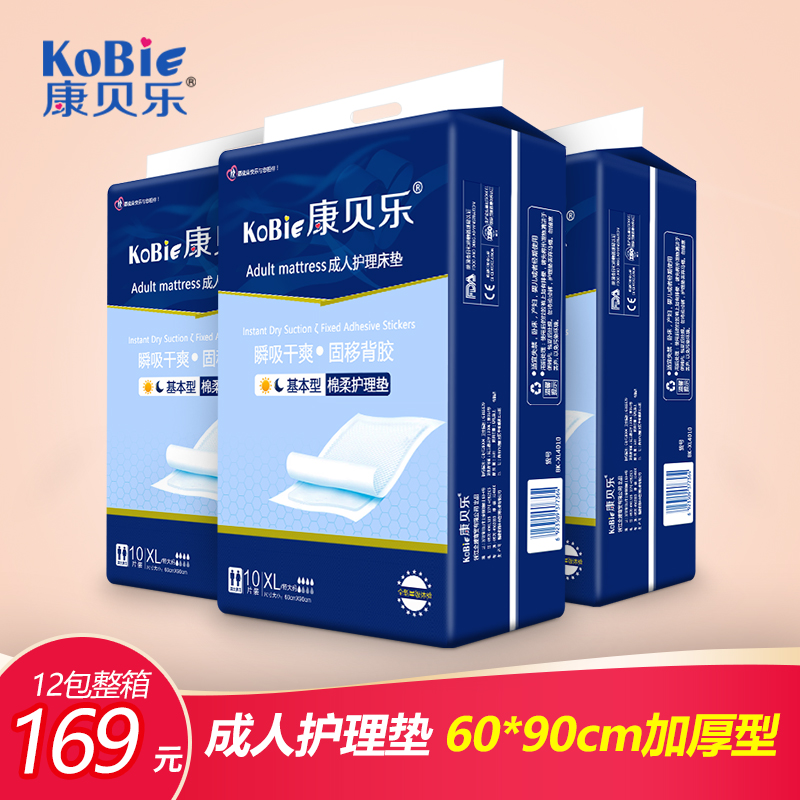 买1送6包手帕纸 康贝乐成人护理垫产褥垫60x90 120片装