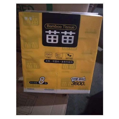 3元苗苗本色8包家用450张纸音