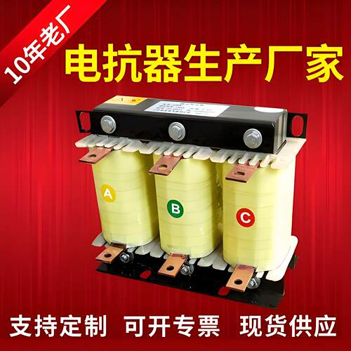 输入输出电抗器变频调速器