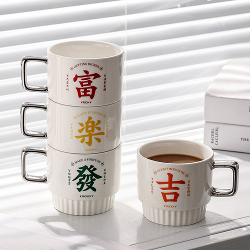 泰留恋北欧国潮咖啡杯早餐杯