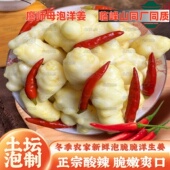 老坛泡洋姜正宗四川泡菜酸辣脆爽口下饭菜泡酸咸菜开味泡儿菜榨菜