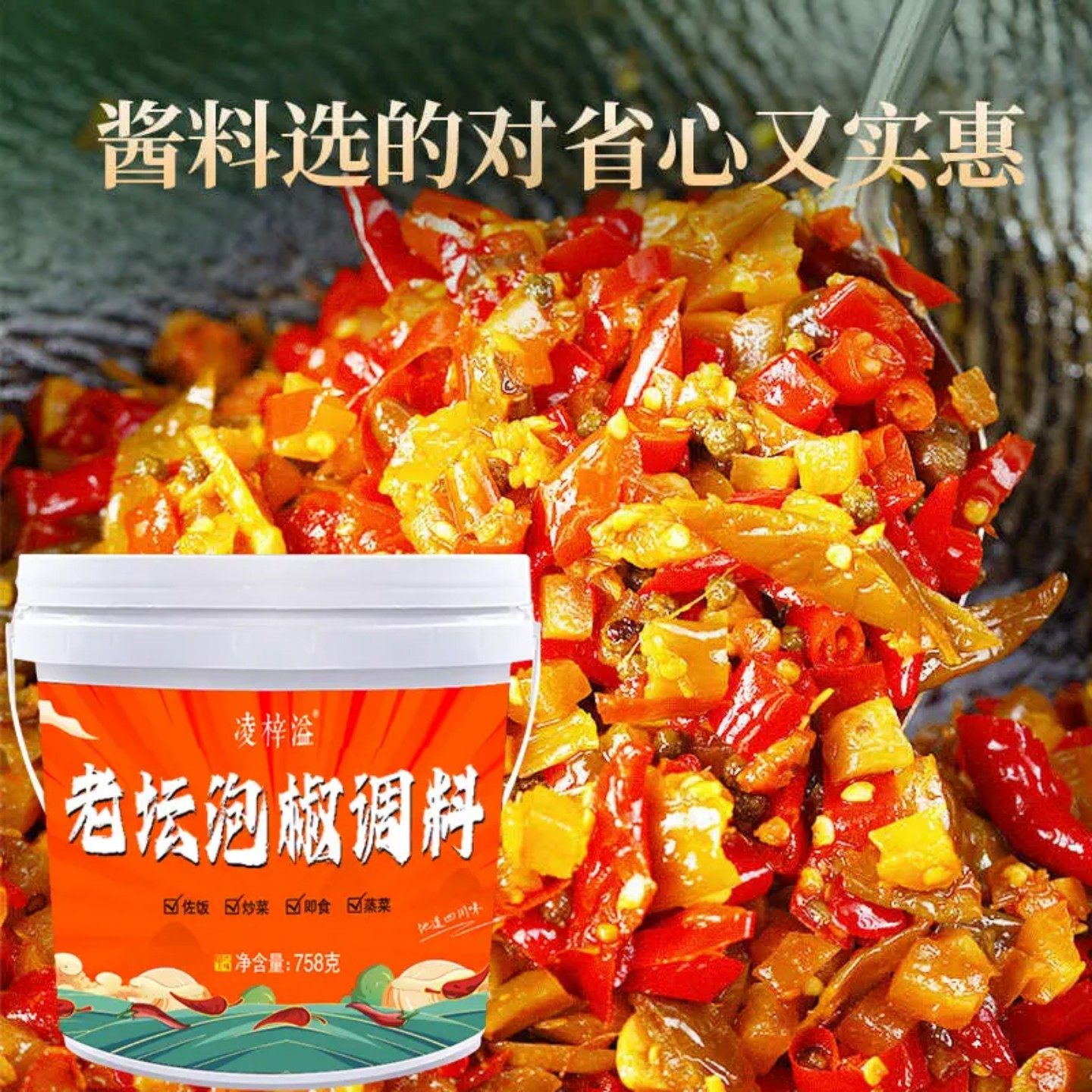 江湖泡椒酱川菜专用老坛泡椒调料正宗四川江湖菜泡椒鸡杂牛蛙酱料,粮油调味/速食/干货/烘焙,辣椒酱,淘宝优惠券,粉丝福利购,淘宝优惠卷