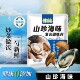 山珍海味调味料家用炒菜煲汤调馅一勺搞定提鲜味山珍海味复合调料
