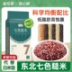拾兄弟七色糙米东北五谷杂粮米粗粮新米低脂健身主食五常十色糙米