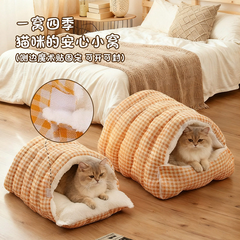 宠物窝四季保暖猫窝冬天猫咪窝狗窝四季通用用品封闭式猫床可拆洗,宠物/宠物食品及用品,猫笼子/猫别墅,淘宝优惠券,粉丝福利购,淘宝优惠卷
