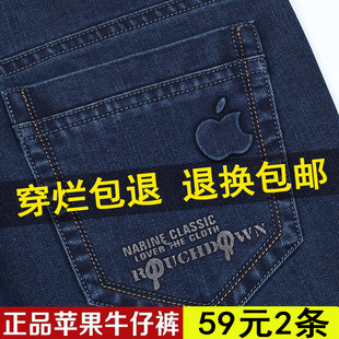 男士 子男 薄款 正品 牛仔裤 宽松直筒中年爸爸休闲长裤 夏季 2024年新款
