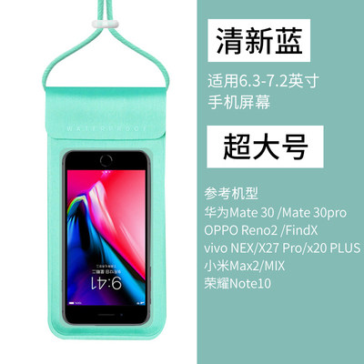 适用于荣耀Power2手机防水袋Magic8/7 Lite潜水手机套触屏游泳
