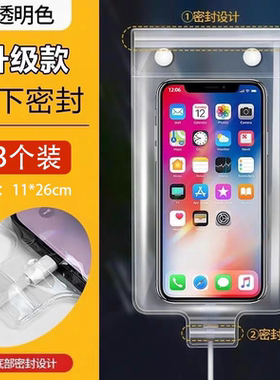 适用于华为Mate X7手机防水袋外卖可充电触屏