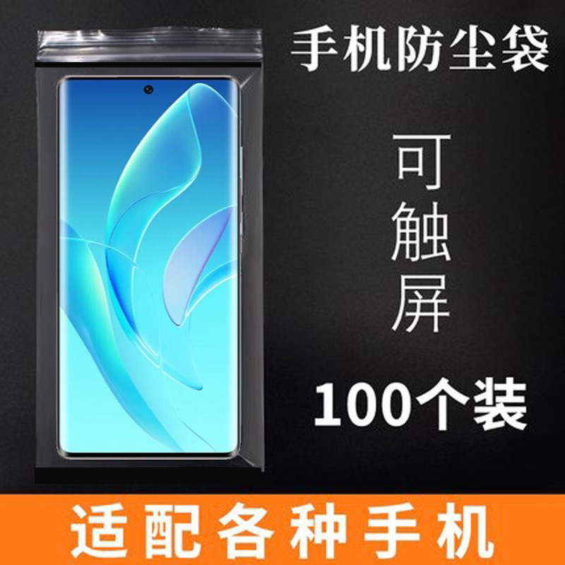 适用华为Mate 60 Pro手机保护自封密封袋可触屏mate60防水防尘医生护士专用