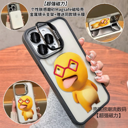 磁吸镜头支架防摔手机壳