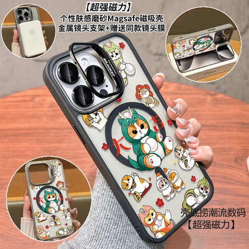 磁吸镜头支架防摔手机壳