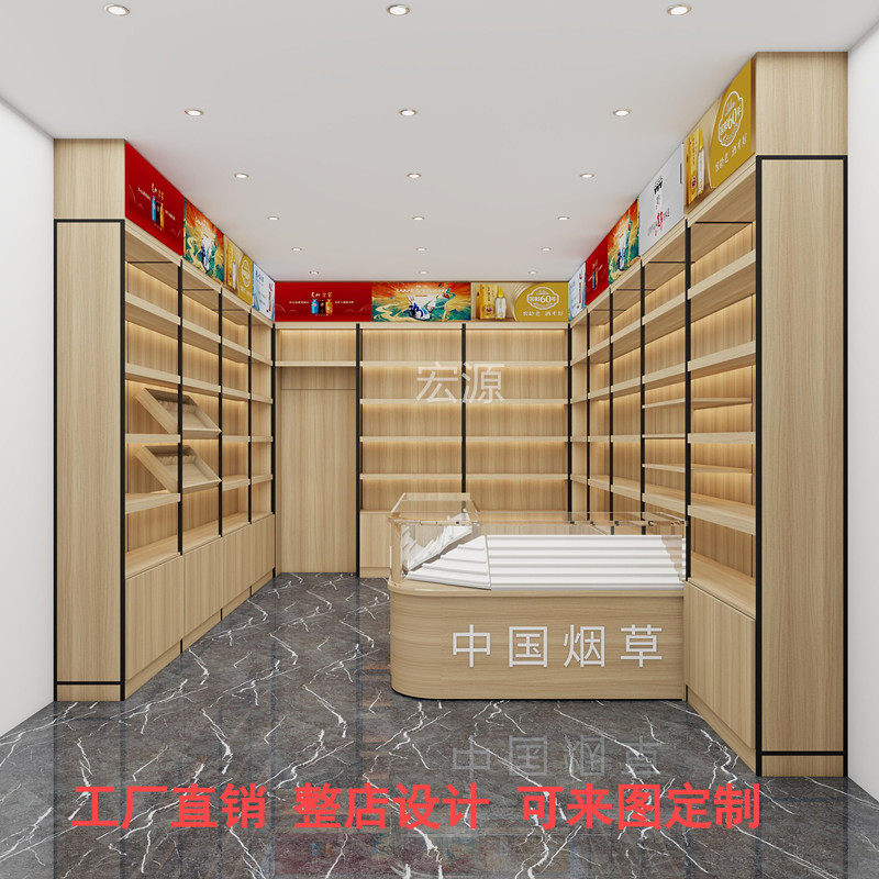 定制烟酒展示柜置物架文具展柜超市货架木质柜特产柜白酒柜红酒架