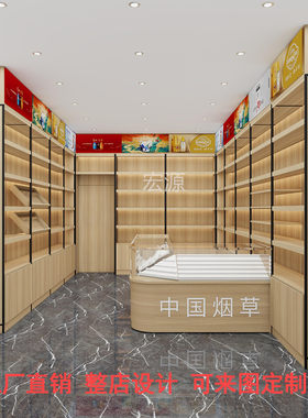 烟酒柜木质展示架置物架特产柜