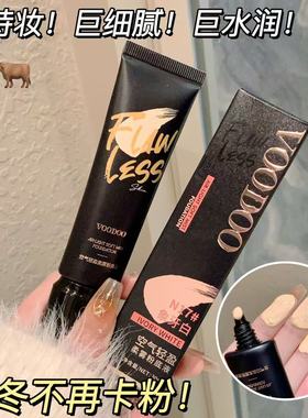 泰国VOODOO空气持妆粉底液遮瑕持久不脱妆防水控油不卡粉干油皮肤