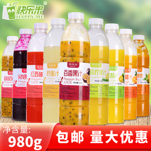 饮料浓浆快乐米冷冻金桔百香果浓缩原汁奶茶百香果肉原浆青金桔汁
