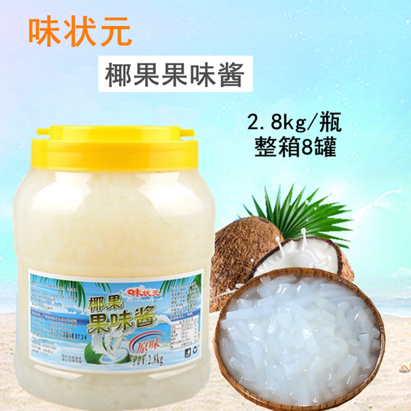 味状元原味椰果桶装长条型