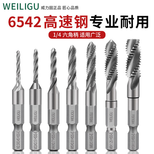高速钢镀钛复合丝锥钴1/4六角柄钻攻螺旋机用丝攻M3M4M5M6M8M10